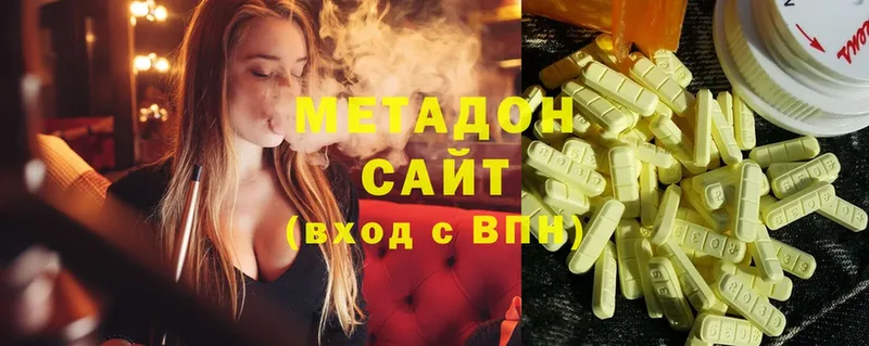 Метадон мёд  Льгов 