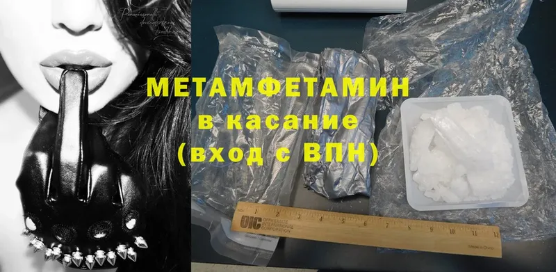 Метамфетамин Methamphetamine  цена наркотик  Льгов 